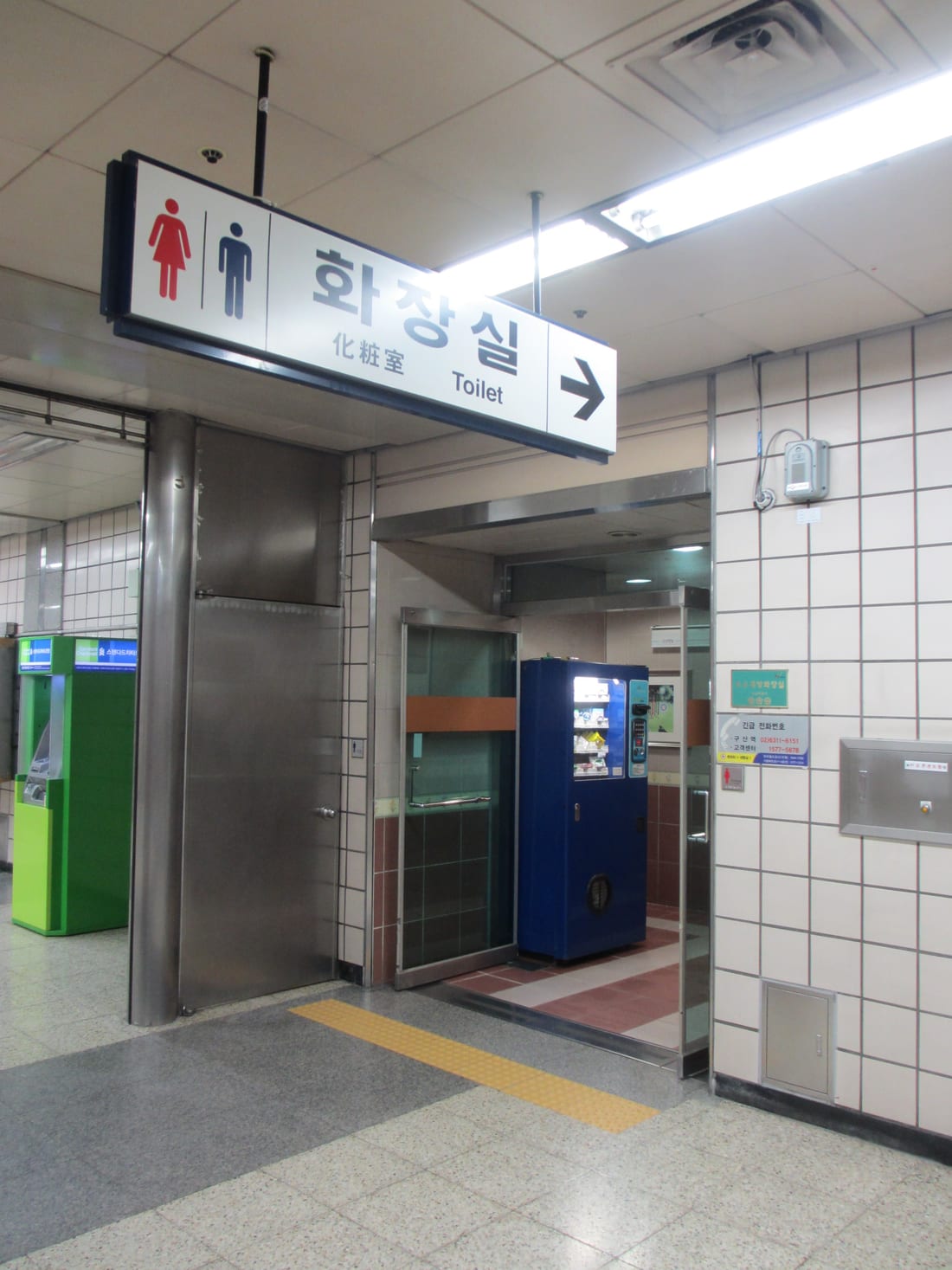 A public toilet inside Gusan Station on the Seoul subway network.