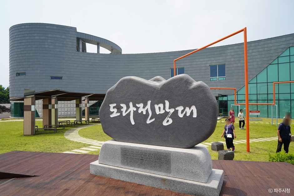 Dora Observatory building and marker in Paju