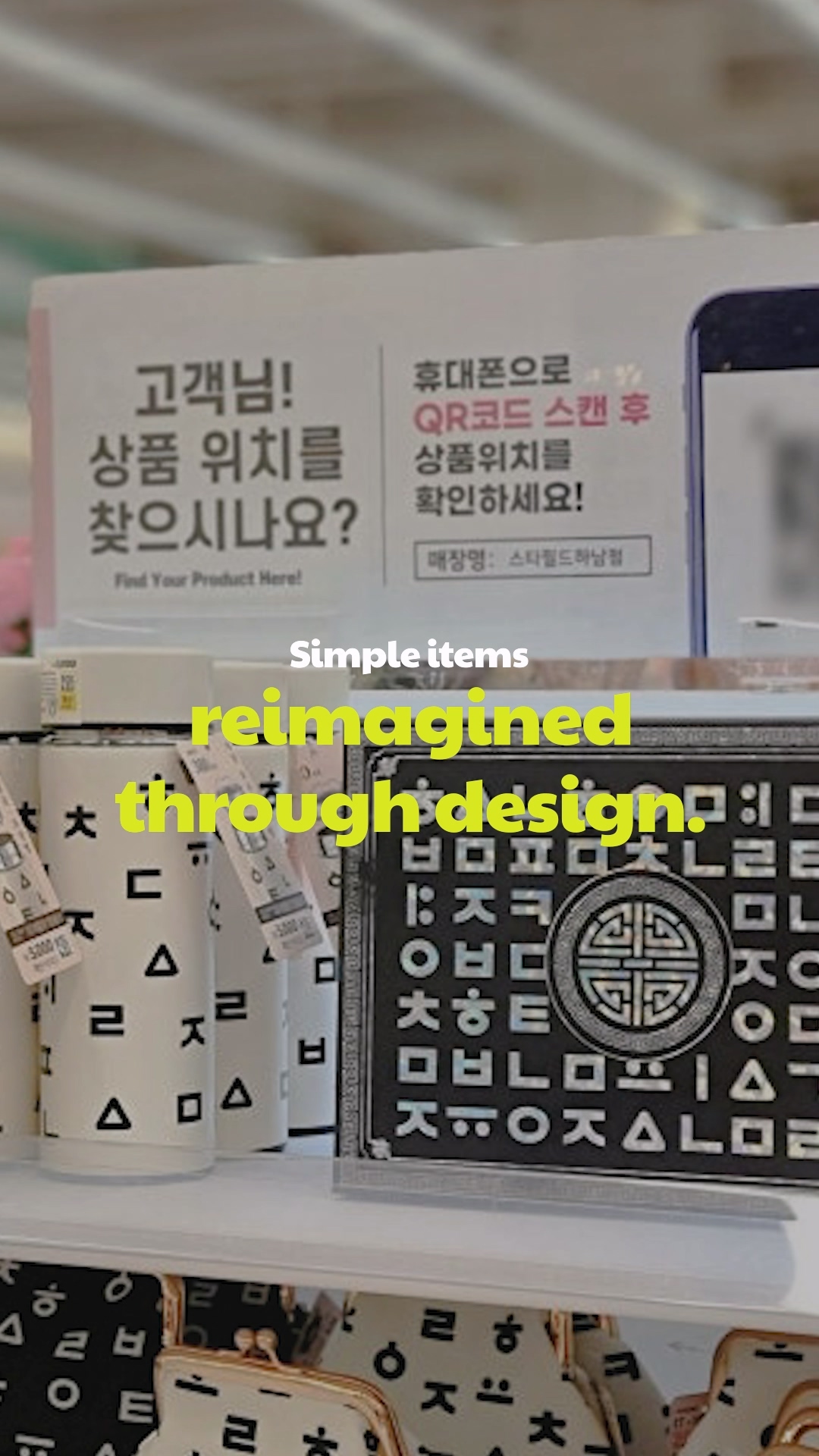 The iconic red and white logo of a Korean Daiso building