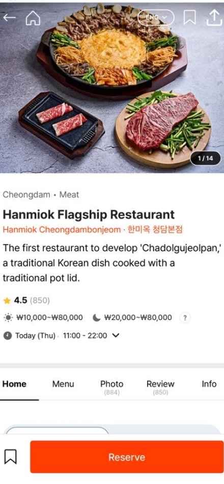 A restaurant page inside the official Catchtable Global app