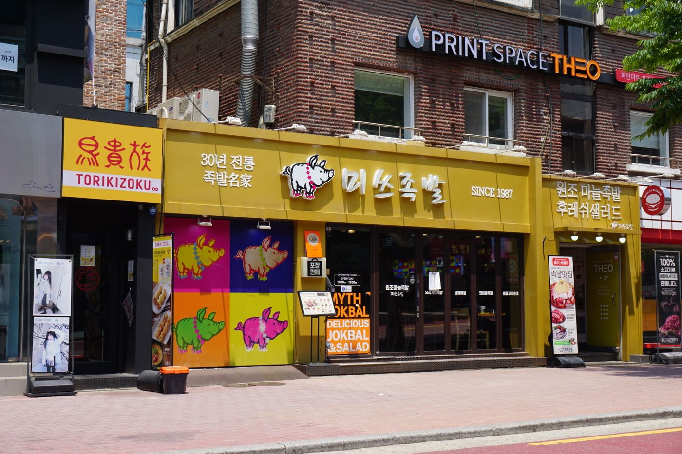 A colorful Korean restaurant facade in Seoul, showing how many food options can sit close together in busy districts.