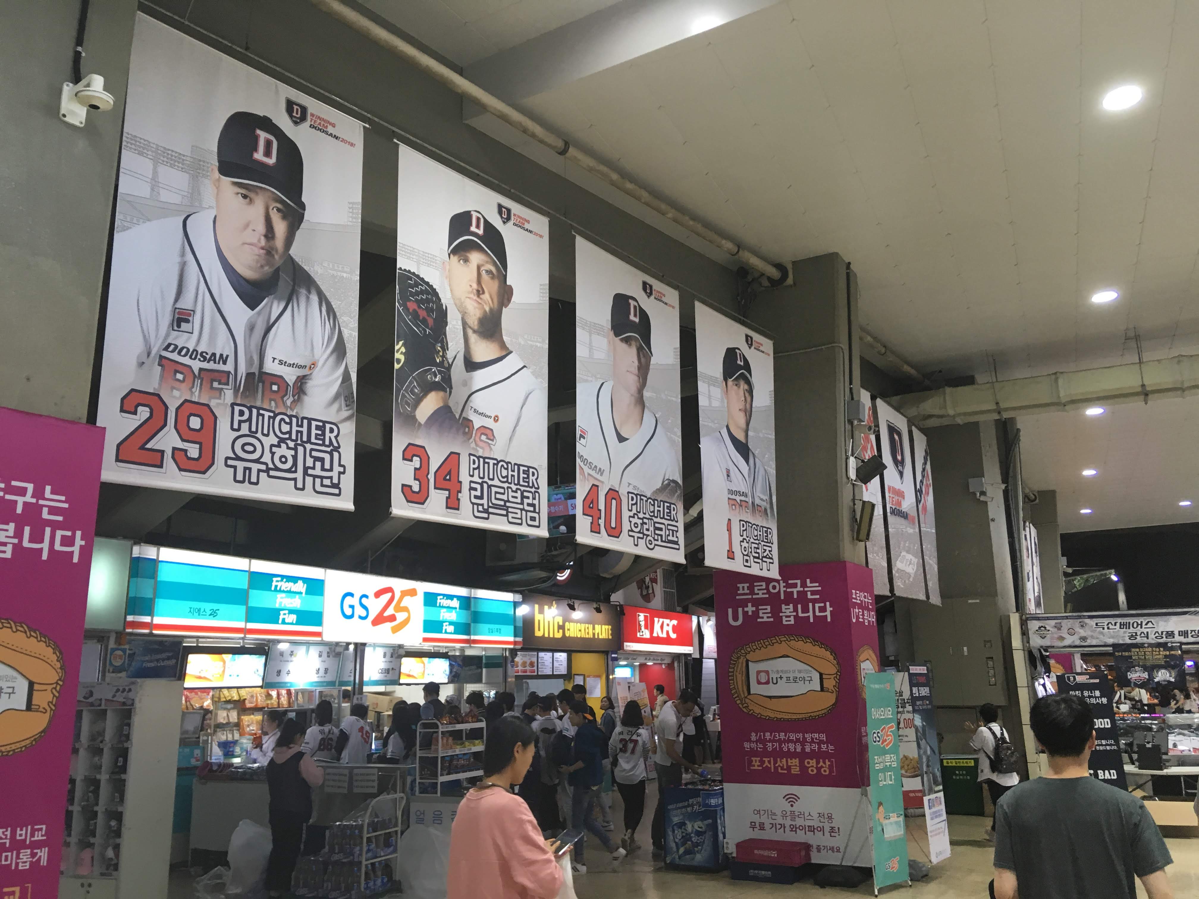 Doosan Bears banners and food counters inside Jamsil Baseball Stadium.