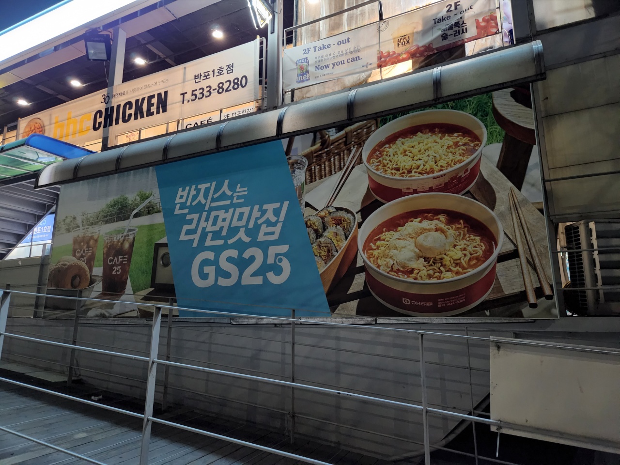Ramen cooking machines and convenience-store setup at Banpo Hangang Park.