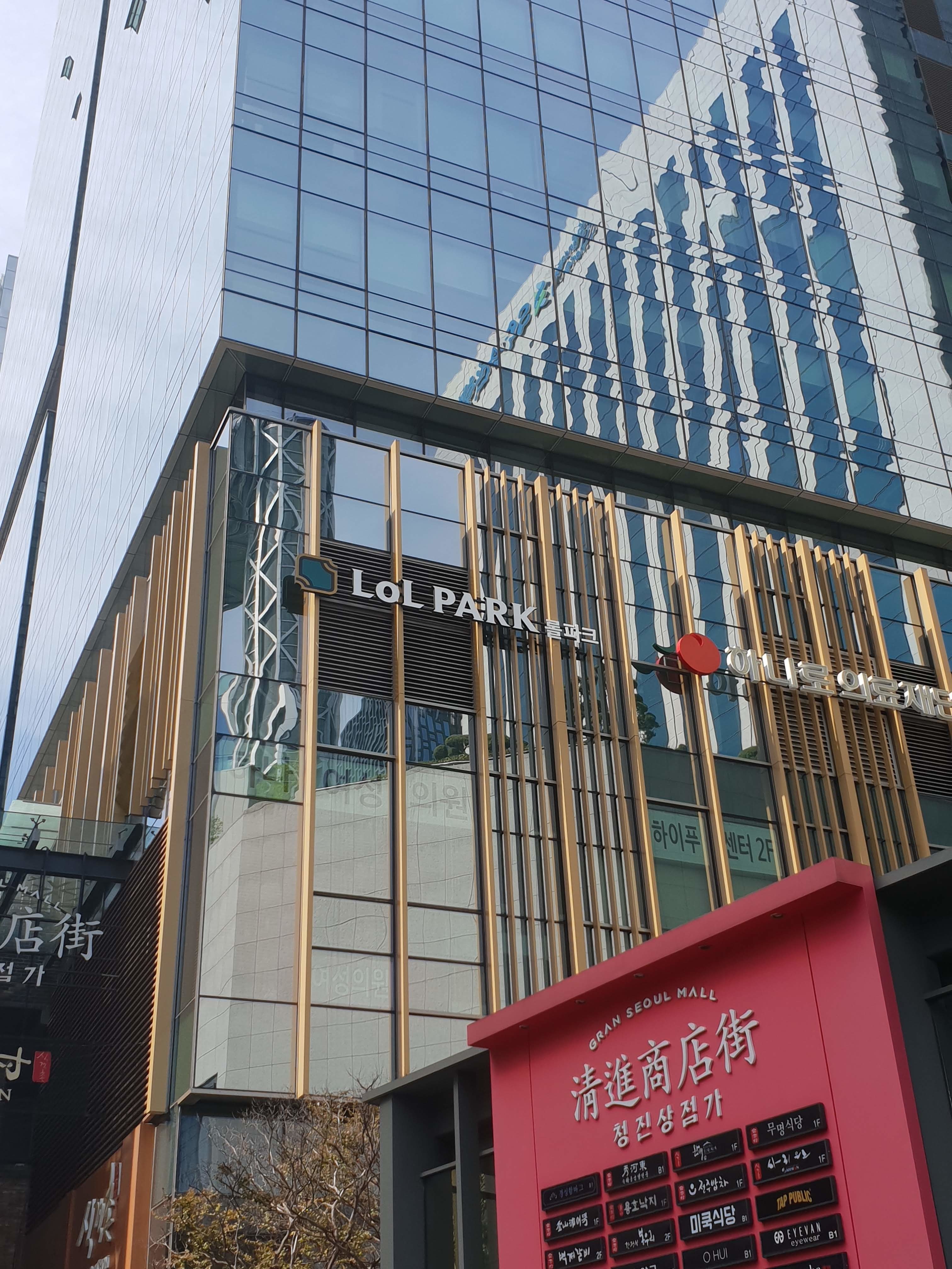 The exterior entrance area of LoL Park in the Gran Seoul complex, with Korean signage and the LoL Park logo.