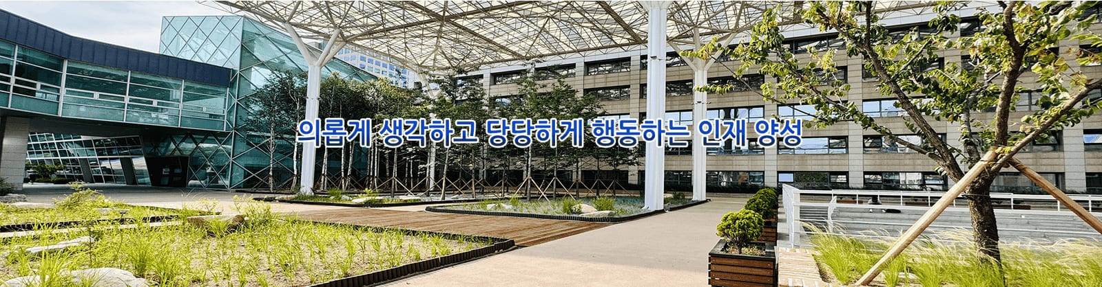A main image from Joongdong High School's official website, showing the school's current public-facing identity.