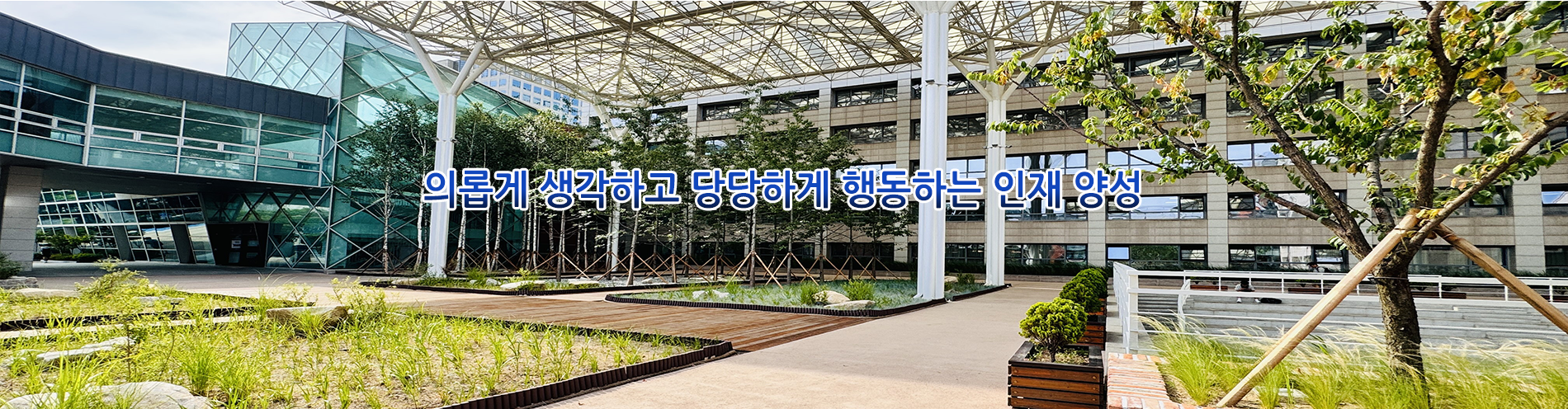 A main image from Joongdong High School's official website, showing the school's current public-facing identity.