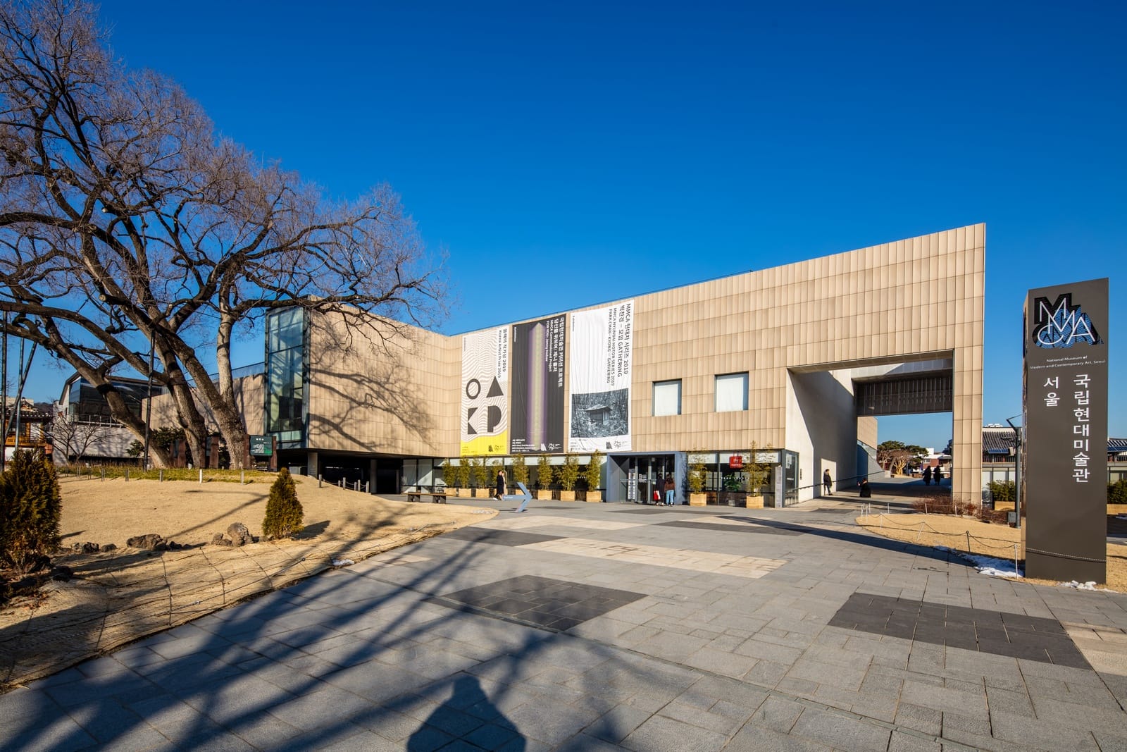 Exterior of MMCA Seoul, the National Museum of Modern and Contemporary Art, Korea, with clear Korean and English signage.