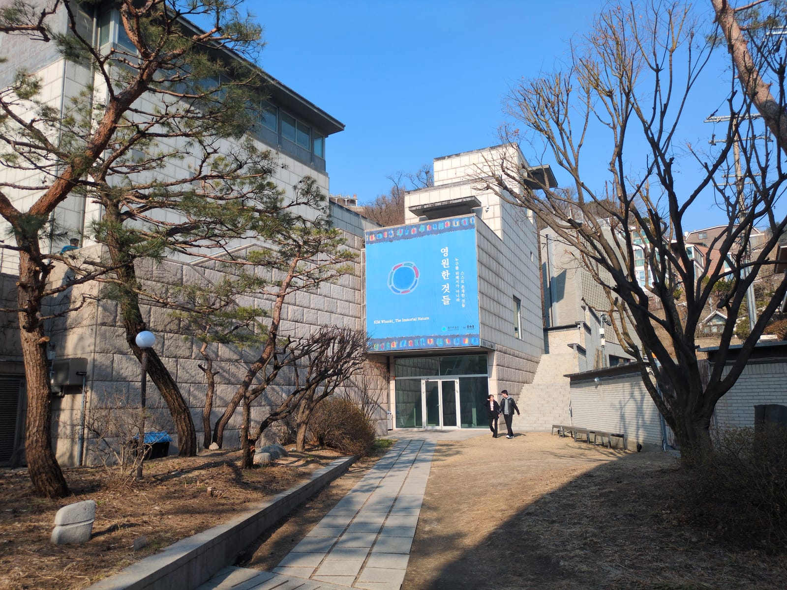Exterior of the Whanki Museum in Seoul, showing an exhibition banner reading Kim Whanki: The Immortal Nature.