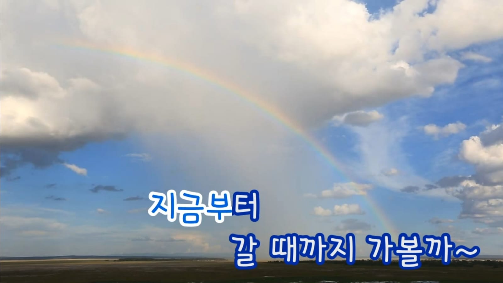 A real Korean noraebang machine screen displaying on-screen song lyrics mid-performance.
