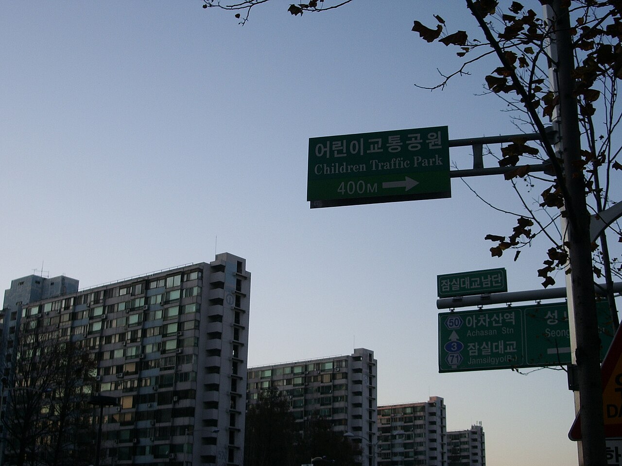 Apartment blocks behind Korean road signs in Jamsil, Seoul.