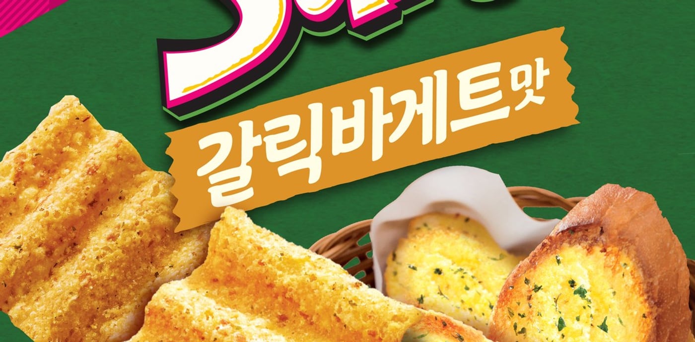 Orion Sun Garlic Baguette artwork — ridged corn chips beside slices of herbed garlic bread.