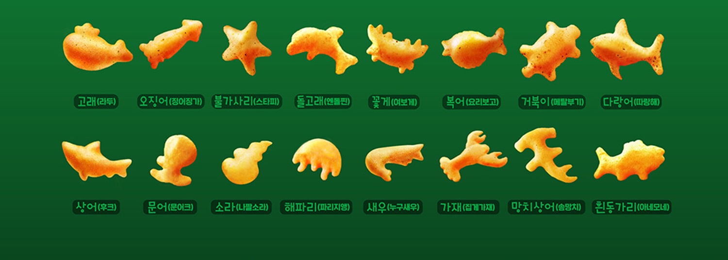 Chart of 16 Goraebap cracker shapes on a green background, each labelled in Korean with its species and character name.