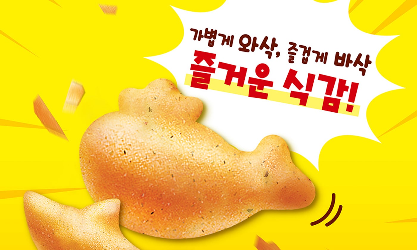 Close-up of Goraebap crackers showing the hollow, puffed structure and orange seasoning coating.