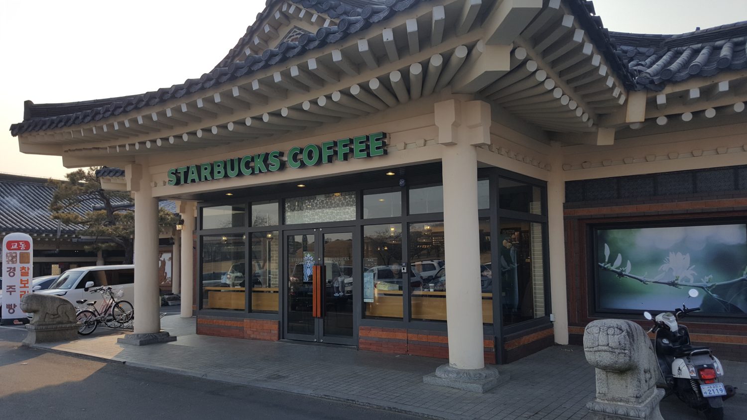 The Starbucks at Daereungwon in Gyeongju, built as a traditional tiled-roof hanok with the green sign under the eaves.