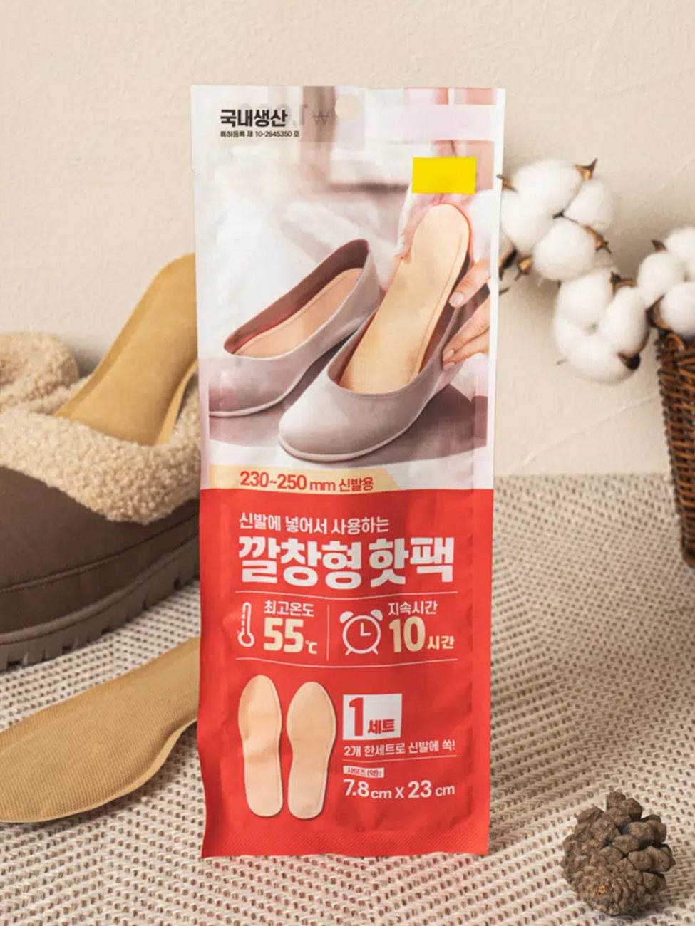 A Daiso insole hot pack packet with grey pumps on beige insoles, labelled 깔창형 핫팩, maximum 55°C and 10 hours, for shoe sizes 230 to 250 mm.
