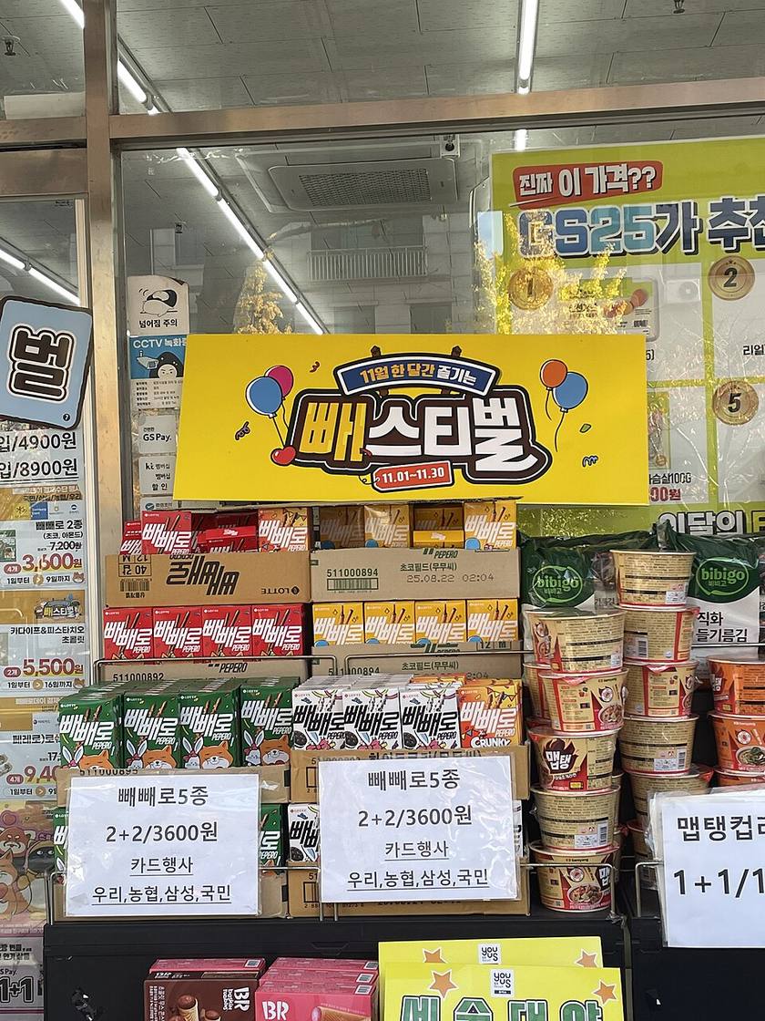 Pepero: Korea's Chocolate Stick — Flavours, Prices and Pepero Day 2026