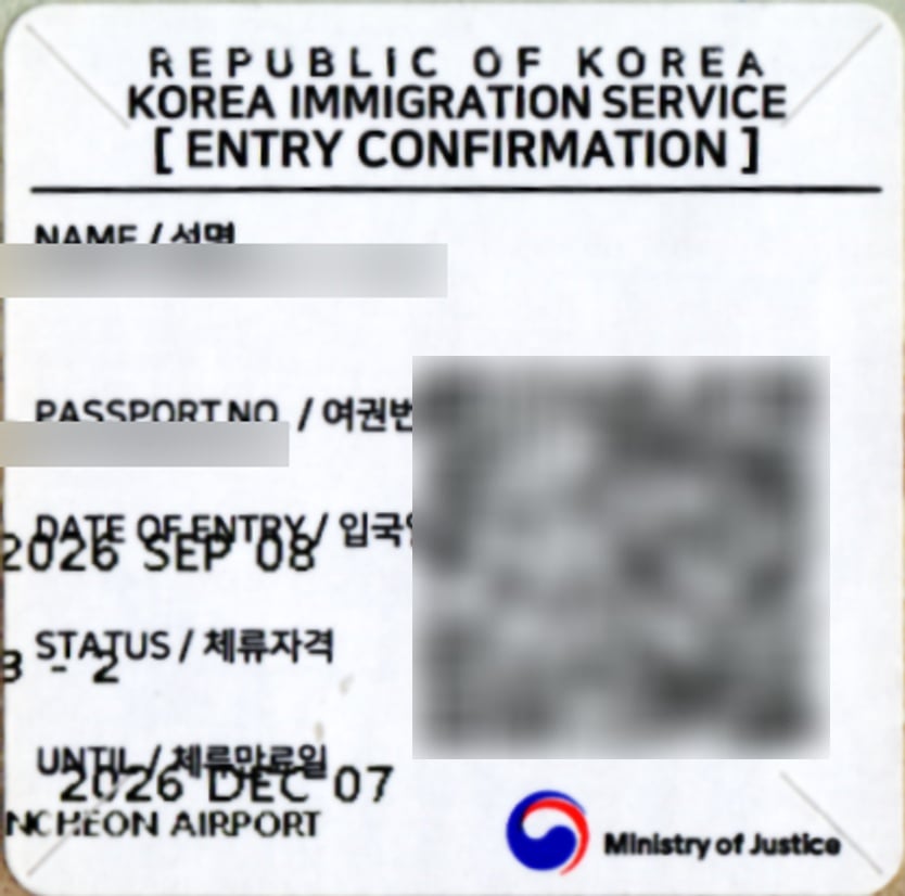 A Korea Immigration Service Entry Confirmation sticker issued at Incheon Airport: date of entry 2026 SEP 08, status B-2, and the field UNTIL / 체류만료일 reading 2026 DEC 07, with the Ministry of Justice emblem; the name, passport number and QR code are blurred.